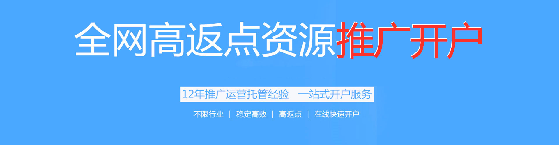 博野竞价推广开户